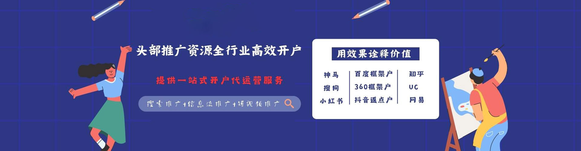 林甸网络推广开户